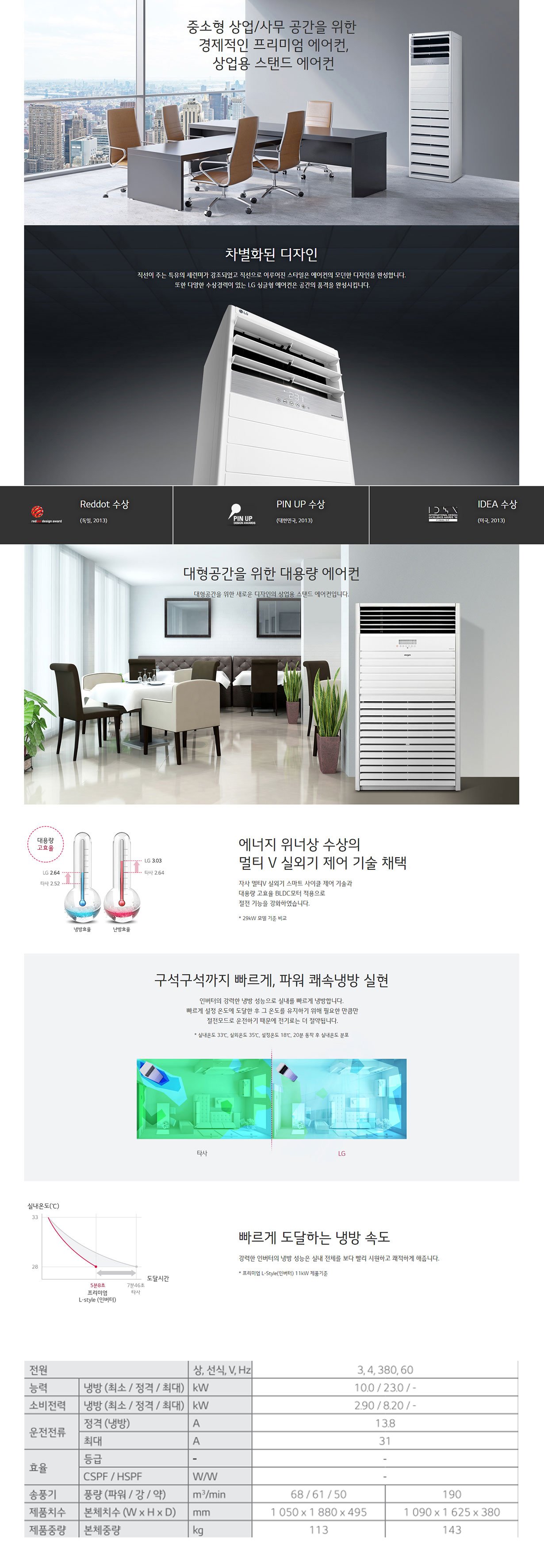 [사업자전용] LG 스탠드 에어컨_ 63평