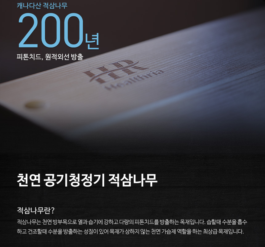 헬스리아] 홈사우나 GS-01(36개월)