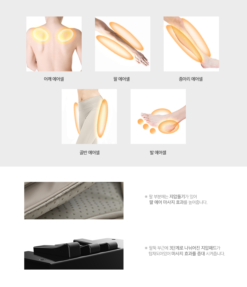 코지마 안마의자_ 뉴에라 -사은품+40만원현금지원