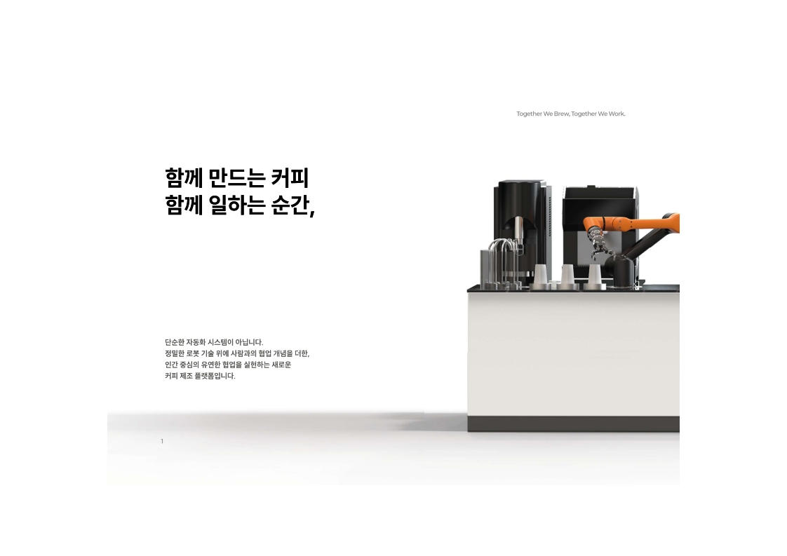 유온 AI 로봇 바리스타 UON BARISTA Cameo C'2M