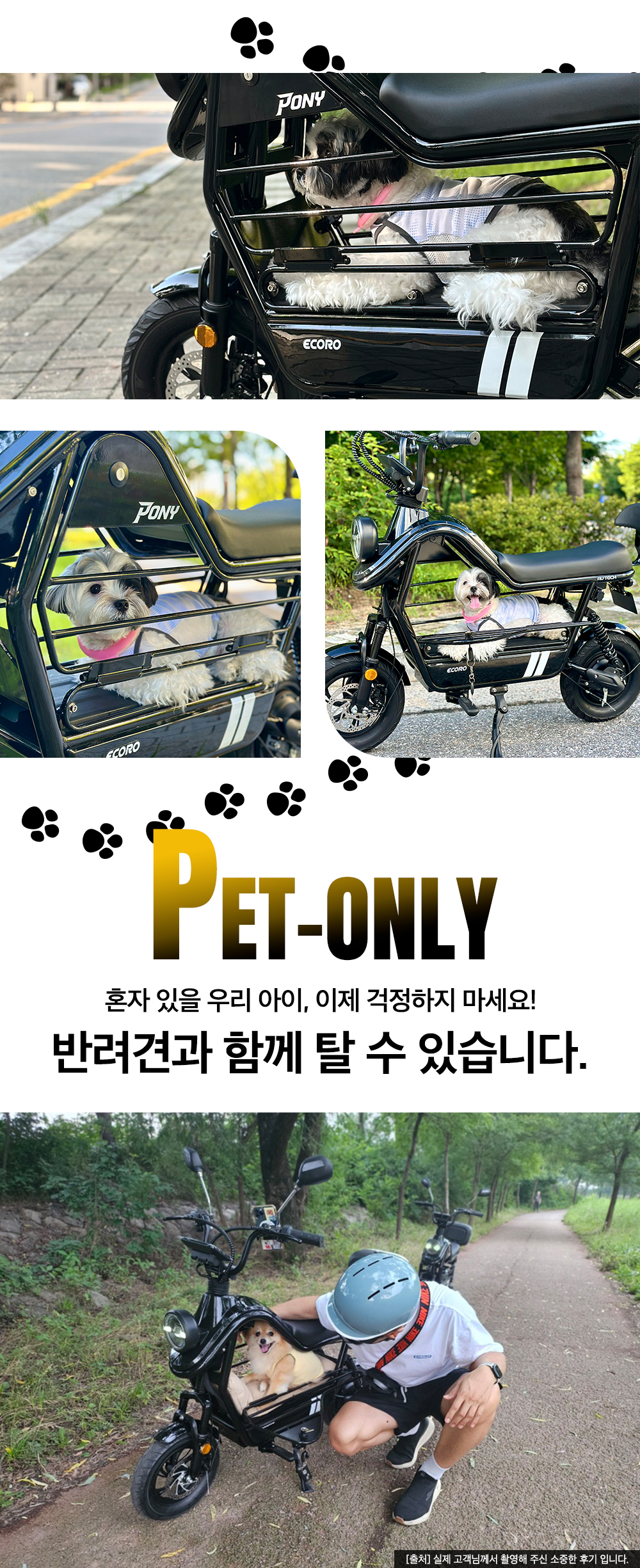 AU테크]에코로 PONY 48V 12.5Ah 전동스쿠터(2개월렌탈료)