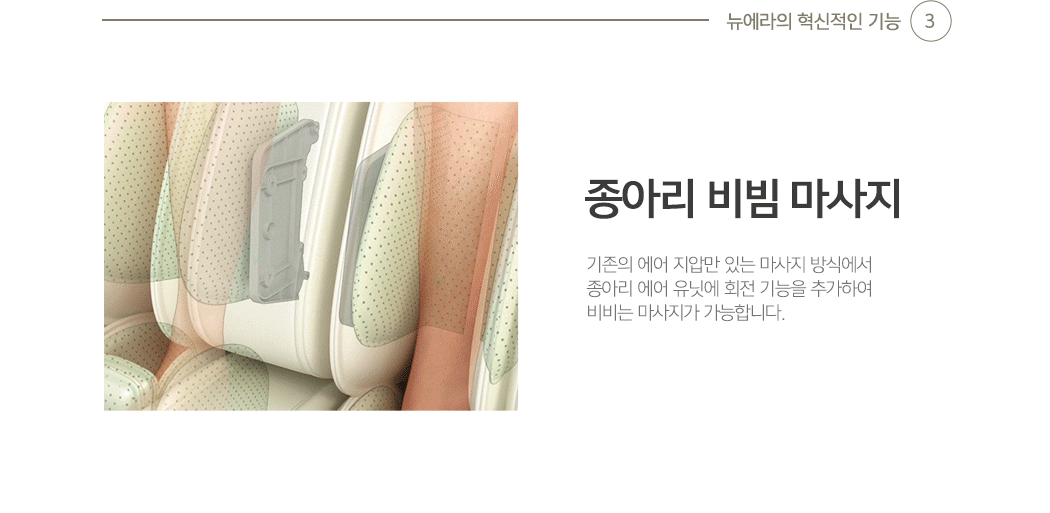 코지마 안마의자_ 뉴에라 -사은품+40만원현금지원