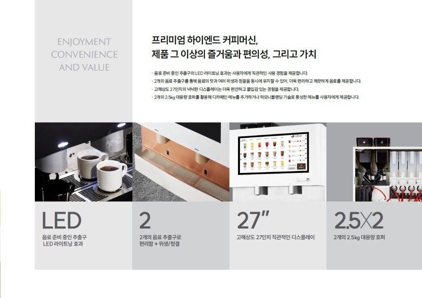 메일빈 M500 무인카페 커피머신 - 2026 신제품