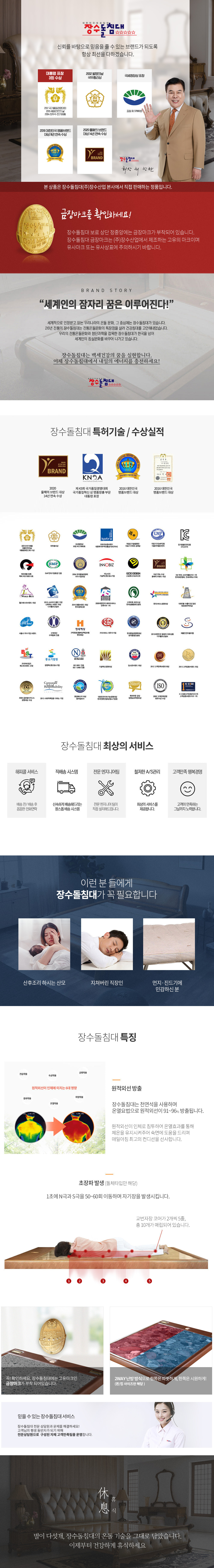 보람상조 3구좌] 장수돌침대] 장수돌침대 약돌 카우치 7106-1C 소파 7106-1C
