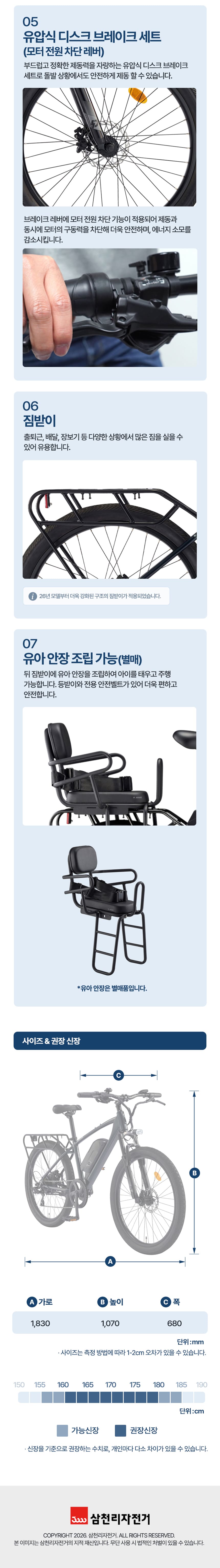 삼천리] 2026 팬텀 HX 전기자전거 27인치 (다크그린블랙)ㅇ2개월렌탈료증정