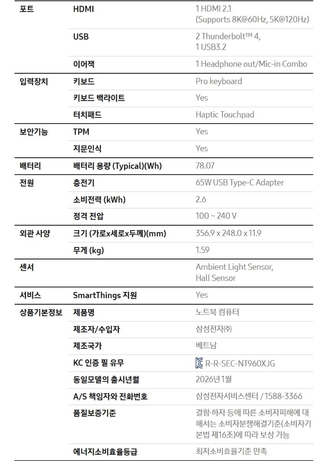 삼성 갤럭시북6 Pro 노트북 16인치 512GB