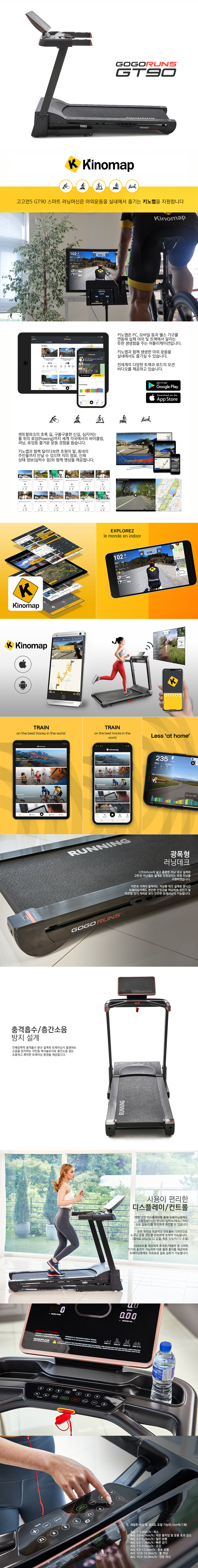 고고런 GT90 런닝머신