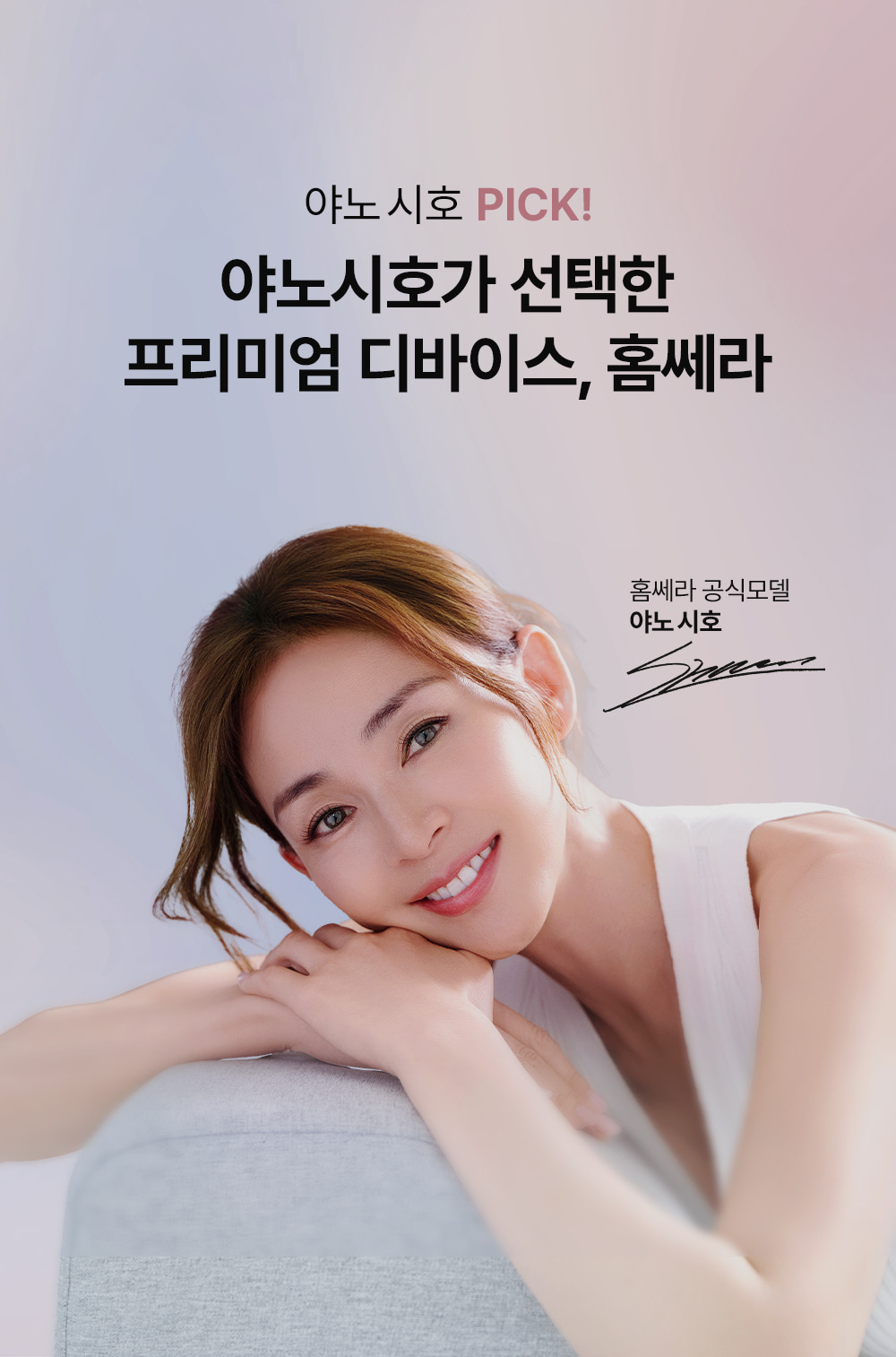 홈쎄라_더블. 10만샷 패키지(20만원현금증정)