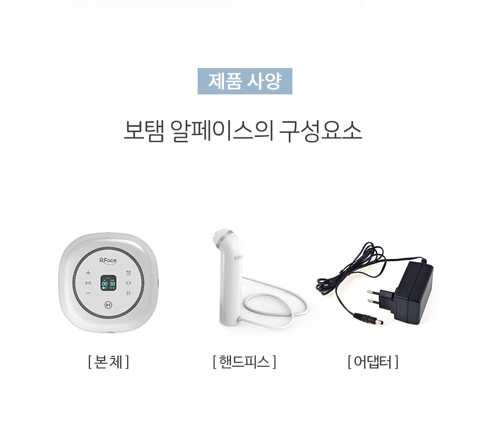 보탬 알페이스
