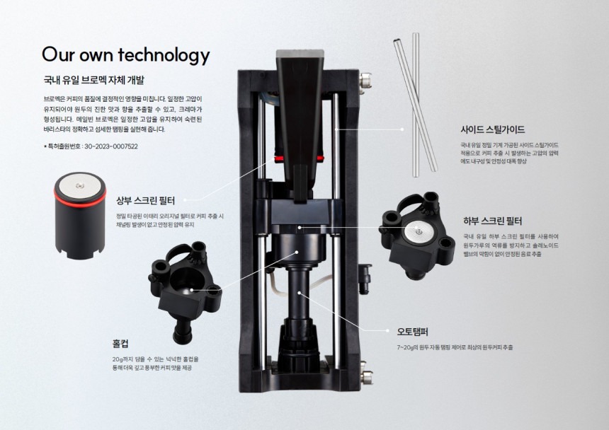 메일빈 M500 무인카페 커피머신 - 2026 신제품