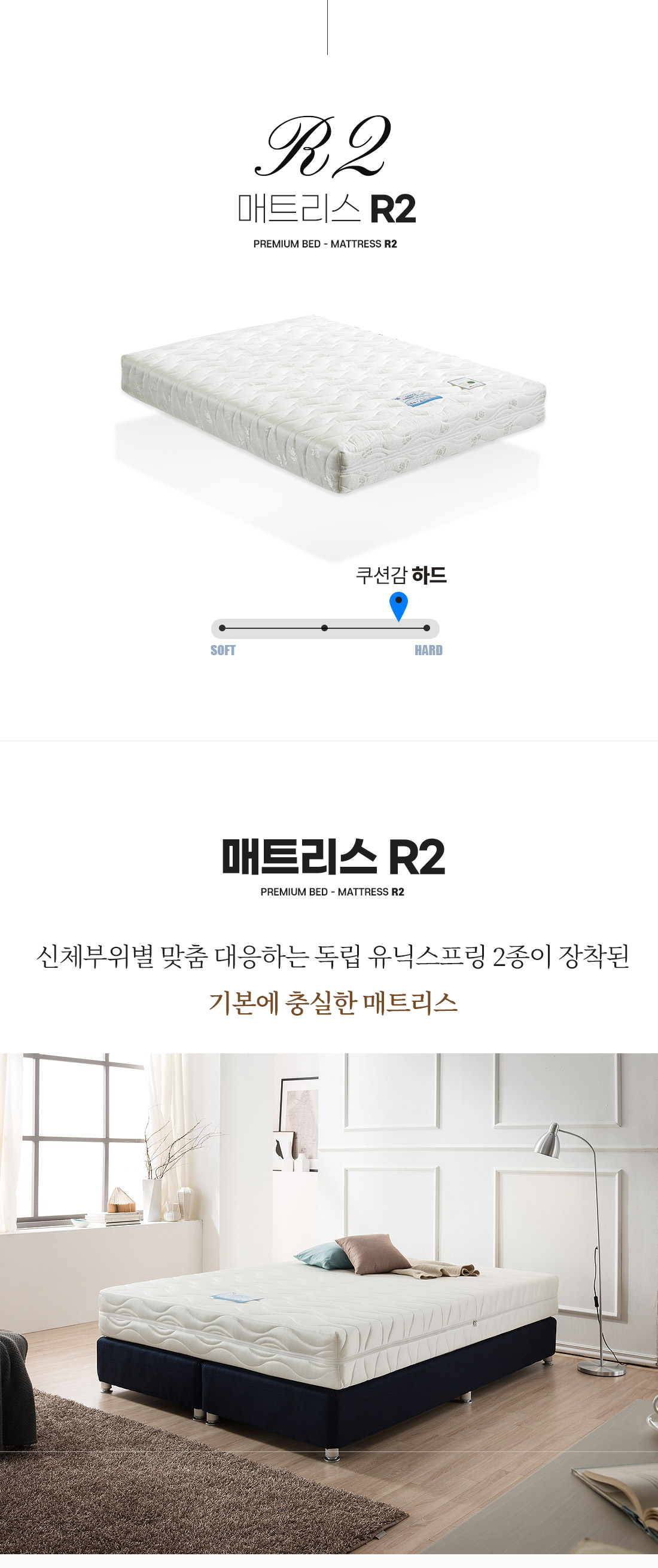 젠티스] 침대프레임 리나 + 매트리스 R2 (SS/Q)●2개월증정