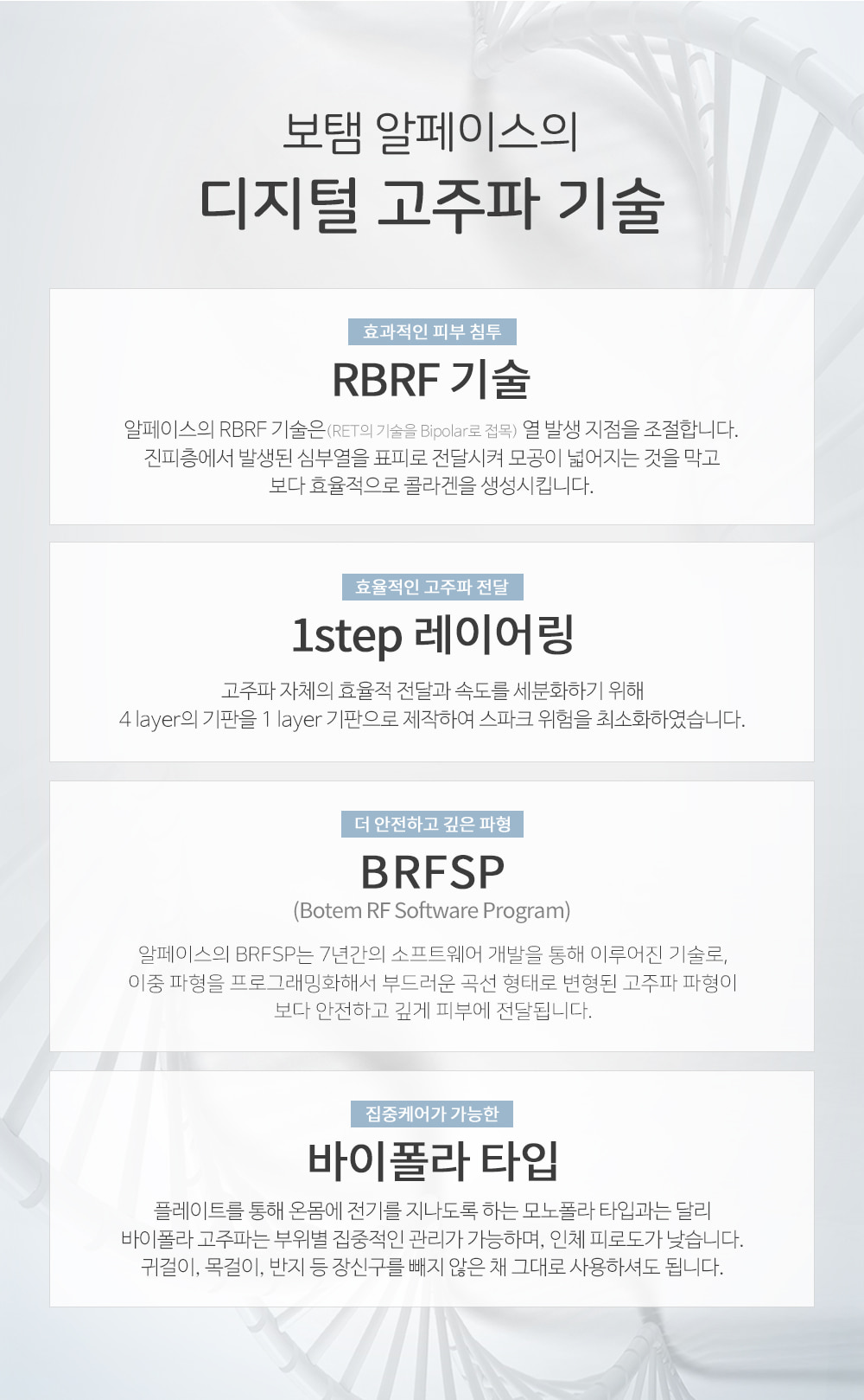 보탬 알페이스