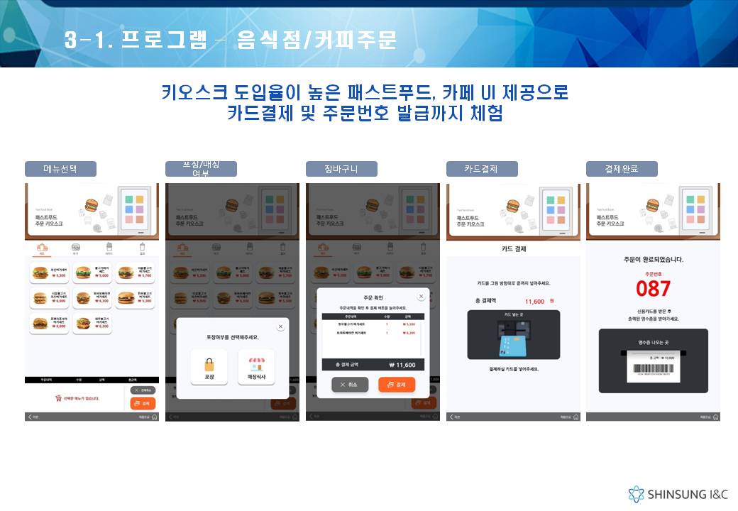 교육용 키오스크 K22 (교육용 컨텐츠 포함)