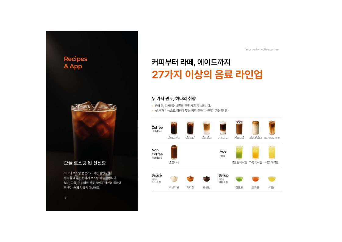 유온 AI 로봇카페 UON CAFE Cameo C'2M