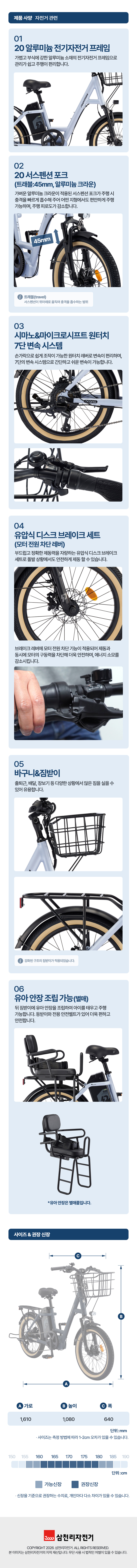 삼천리자전거 2026 팬텀 브로나 7 PAS 전용 전기자전거 20인치 (차콜) 팬텀 브로나 7-PAS_ㅇ2개월렌탈료증정