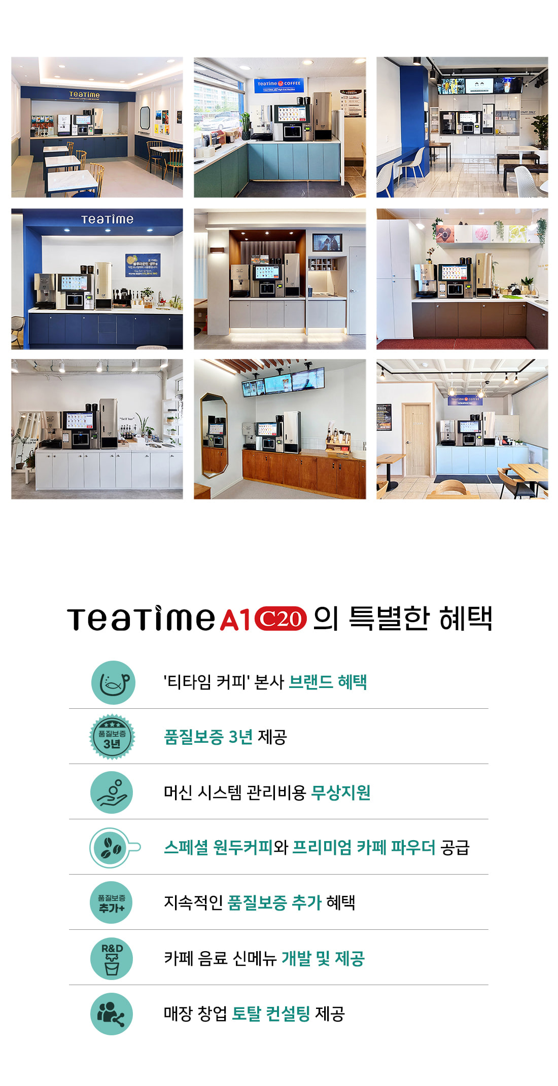 티타임 무인 커피머신기 T-TIME A1 C20