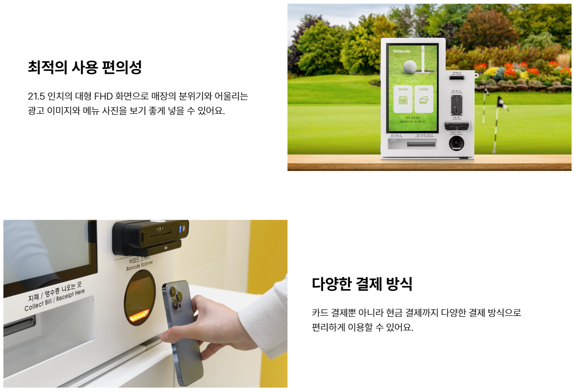빅슬론 유통 키오스크 21.5인치 터치 모니터 KR1-21 (카드 전용) - 고성능 스캐너 포함