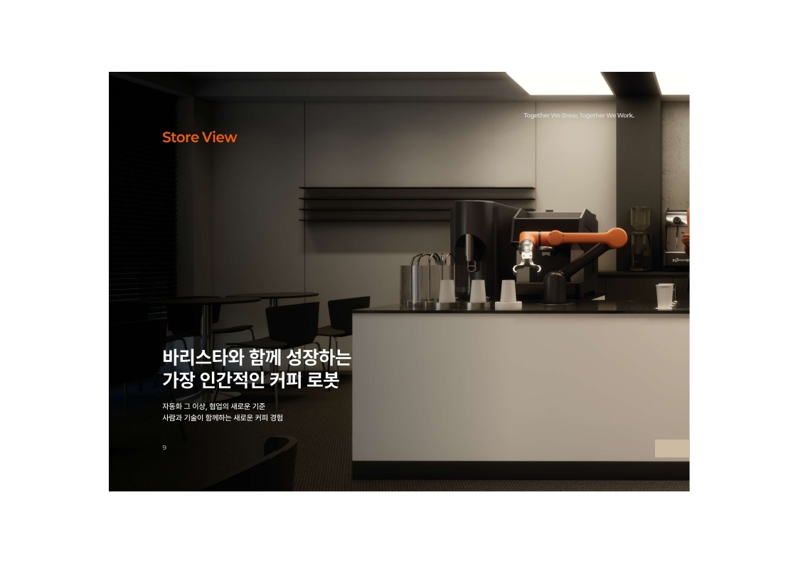 유온 AI 로봇 바리스타 UON BARISTA Cameo C'2M