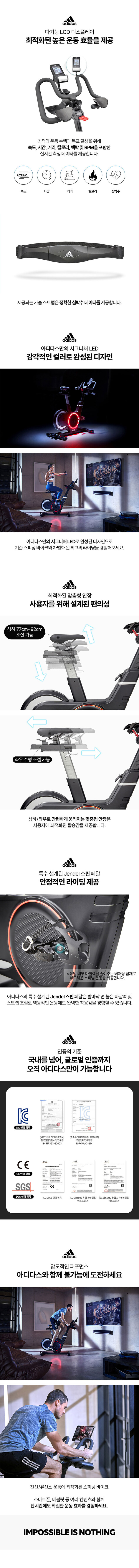 아디다스 실내자전거 C-21