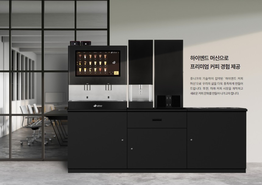 메일빈 M500 무인카페 커피머신 - 2026 신제품