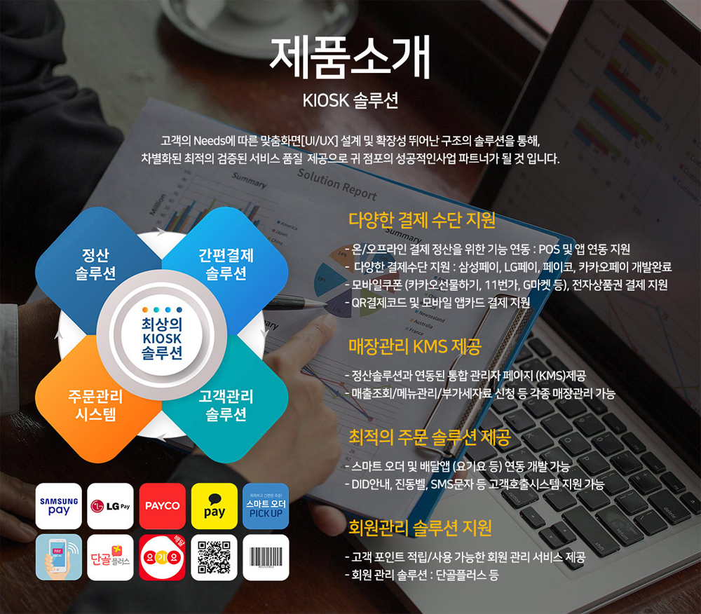 나이스 스마트 K1 키오스크 (27인치) SMART-K21 (현금&카드결제 겸용)
