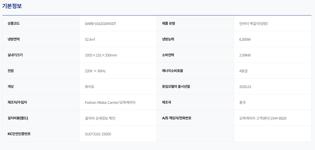 캐리어 인버터 에어컨ㅣ16평형