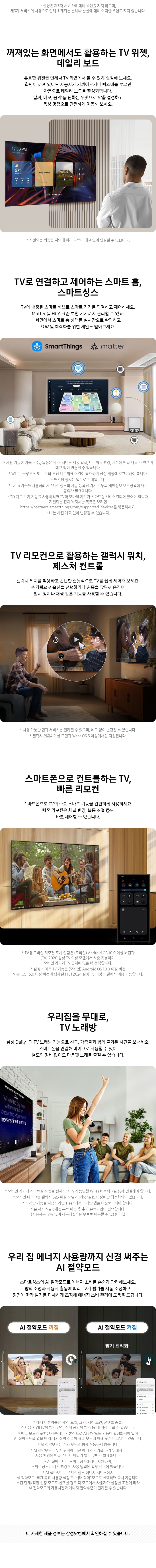 삼성] Neo QLED 8K TV 85인치