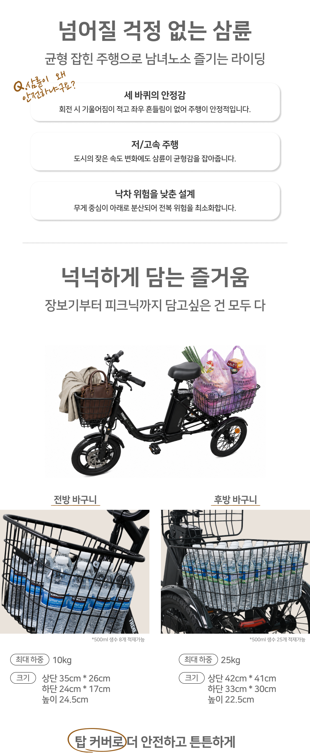 AU테크] 스카닉 Trike16 48V 10Ah 전기자전거 (48개월) 2개월렌탈료지원