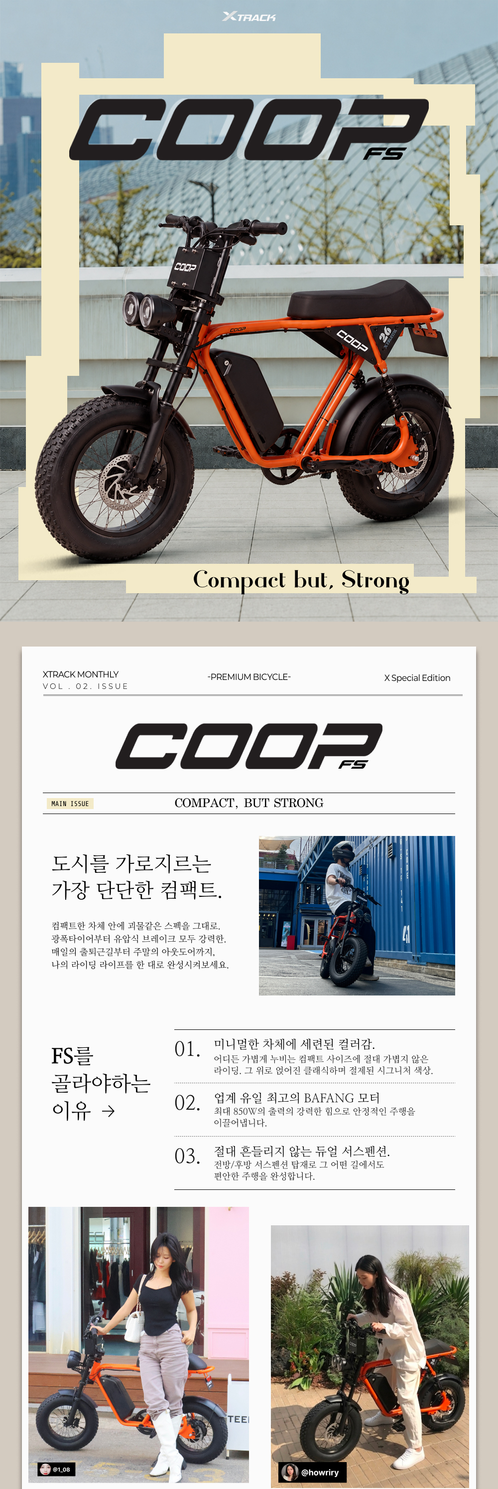 AU테크] XT 몬스터 coop(STD) 48V 10Ah 전기자전거 (48개월) 2개월렌탈료지원 복제