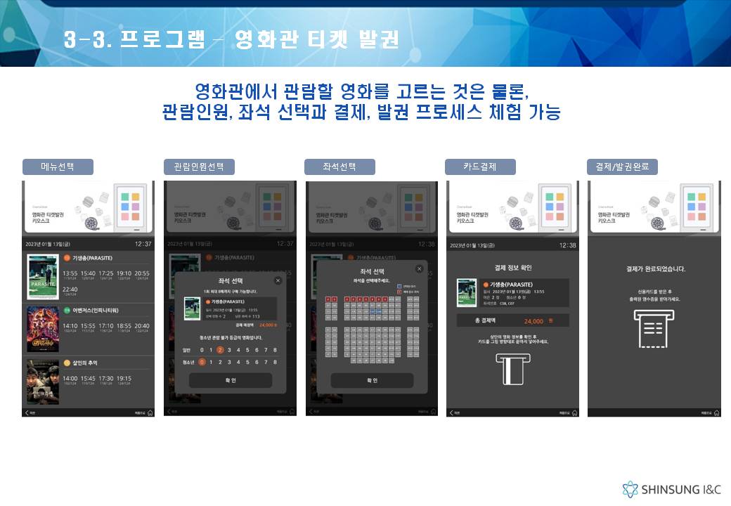 교육용 키오스크 K22 (교육용 컨텐츠 포함)