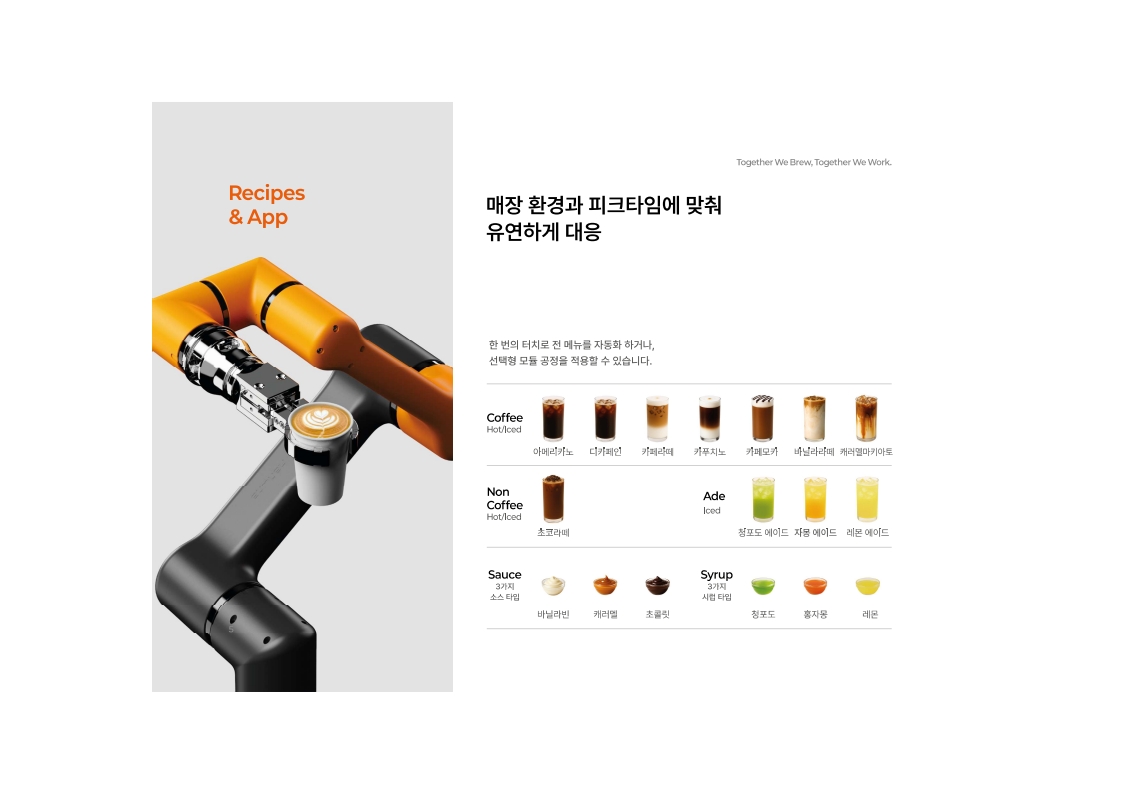 유온 AI 로봇 바리스타 UON BARISTA Cameo C'2M