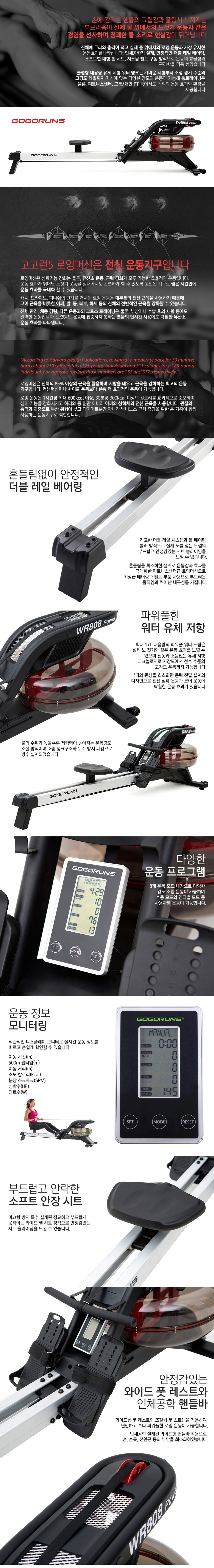 고고런5 로잉머신 듀얼레일