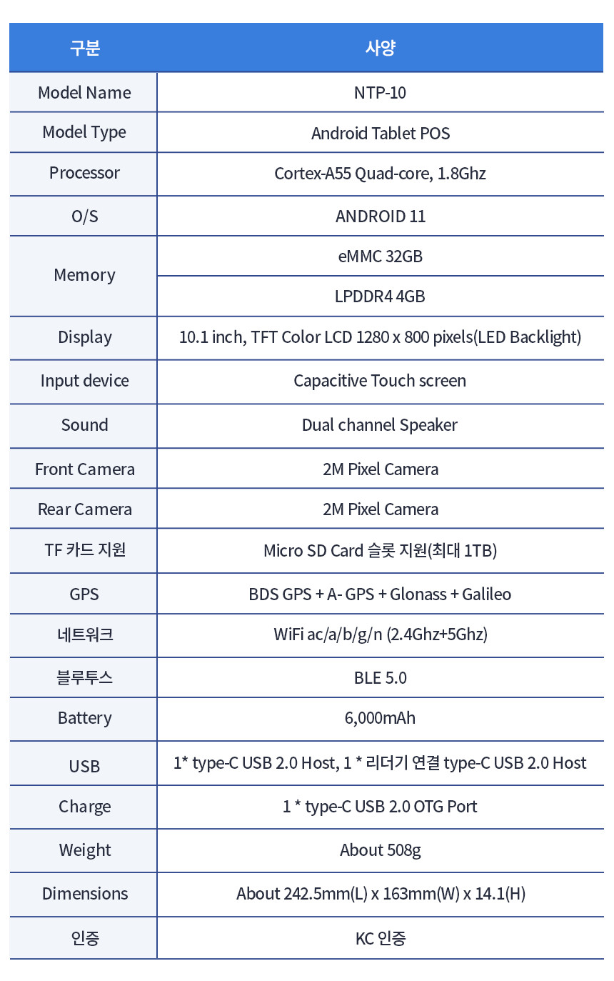 나이스 테이블오더 플러스오더 태블릿 메뉴판 무인 주문기 NTP-10 (오케이포스 연동, 36개월)