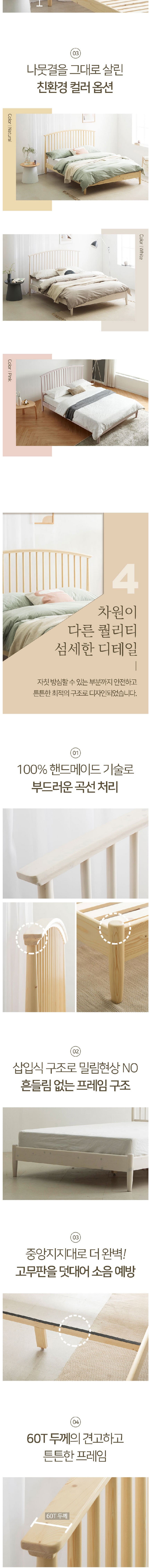 인홈] 라온 세라 원목 매립형 침대 SS ●2개월증정