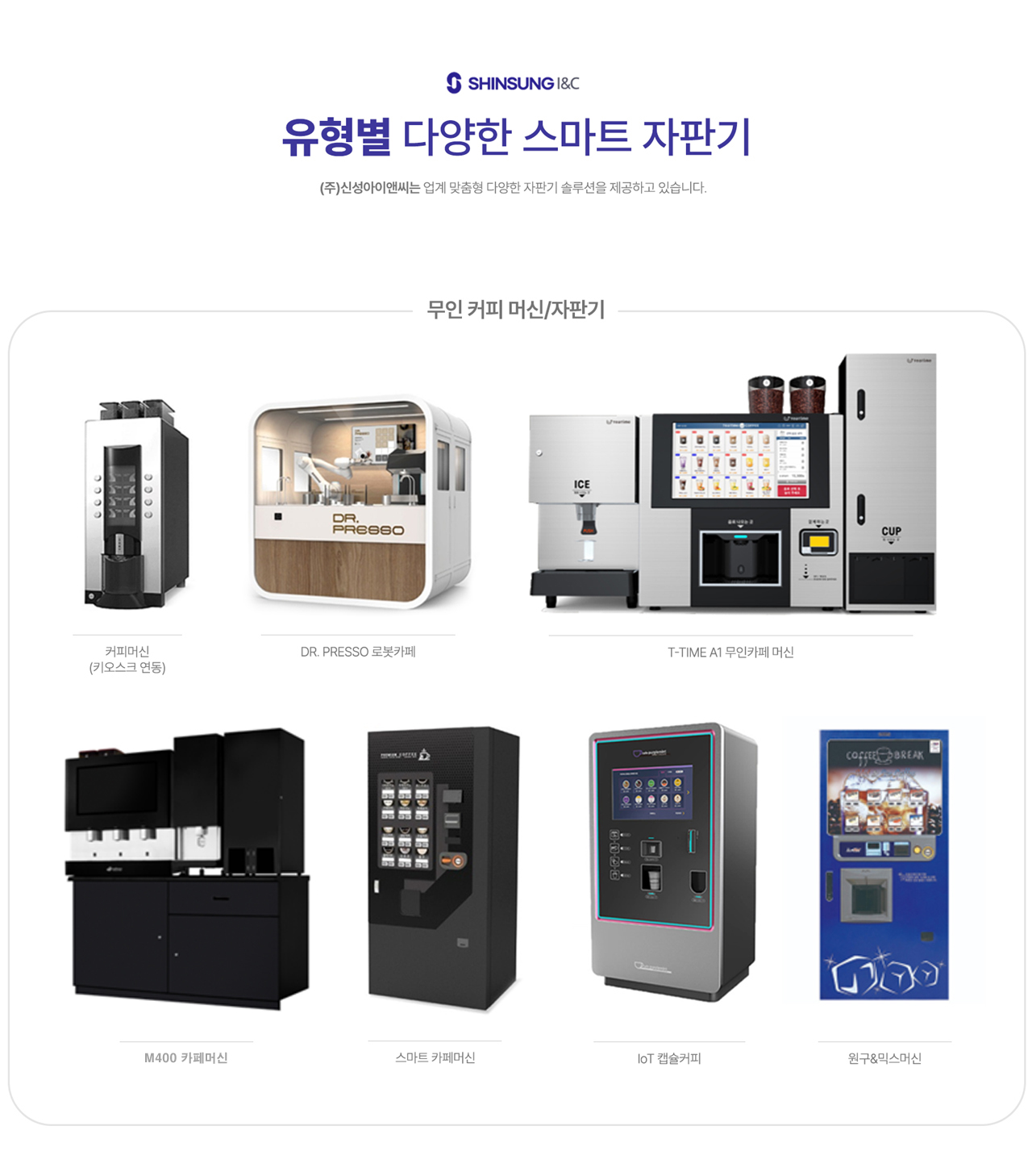 롯데 무인카페 커피자판기 원두스마트벤딩머신