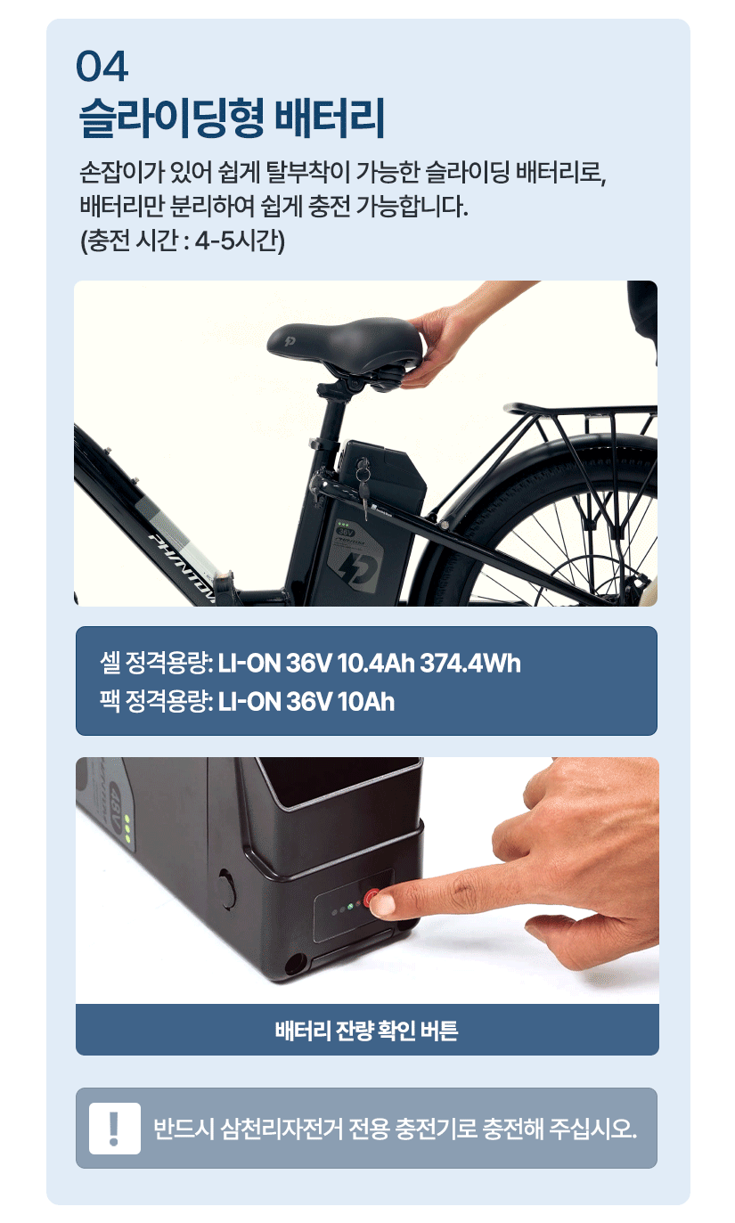 삼천리자전거 2026 팬텀 이콘 D 7 전기자전거 24인치 (블랙 or 펄화이트) 팬텀 이콘 D 7 렌탈_최대주행 100Km ㅇ2개월렌탈료증정
