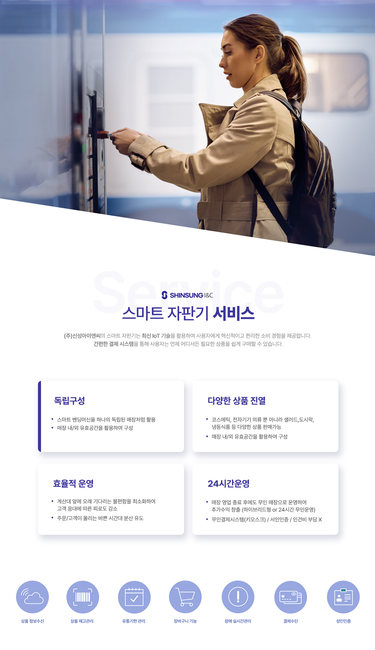 롯데 무인카페 커피자판기 원두스마트벤딩머신