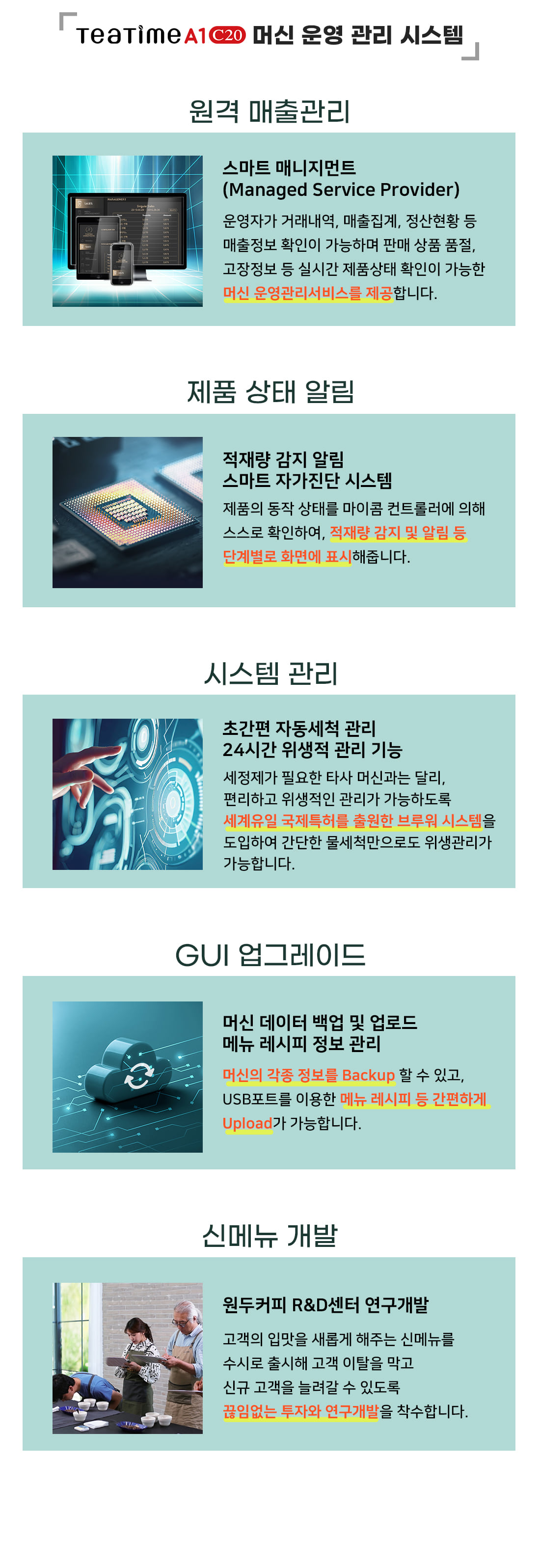 티타임 무인 커피머신기 T-TIME A1 C20