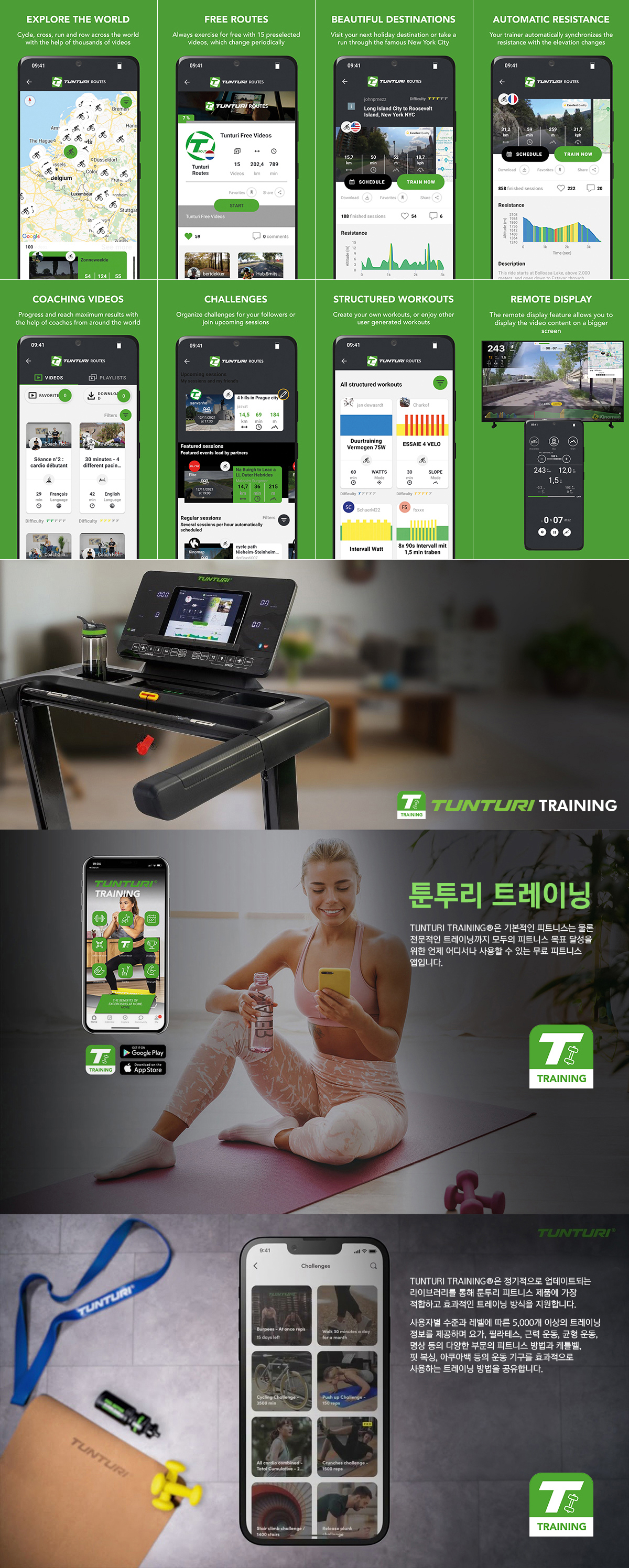 툰투리_런닝머신_T20