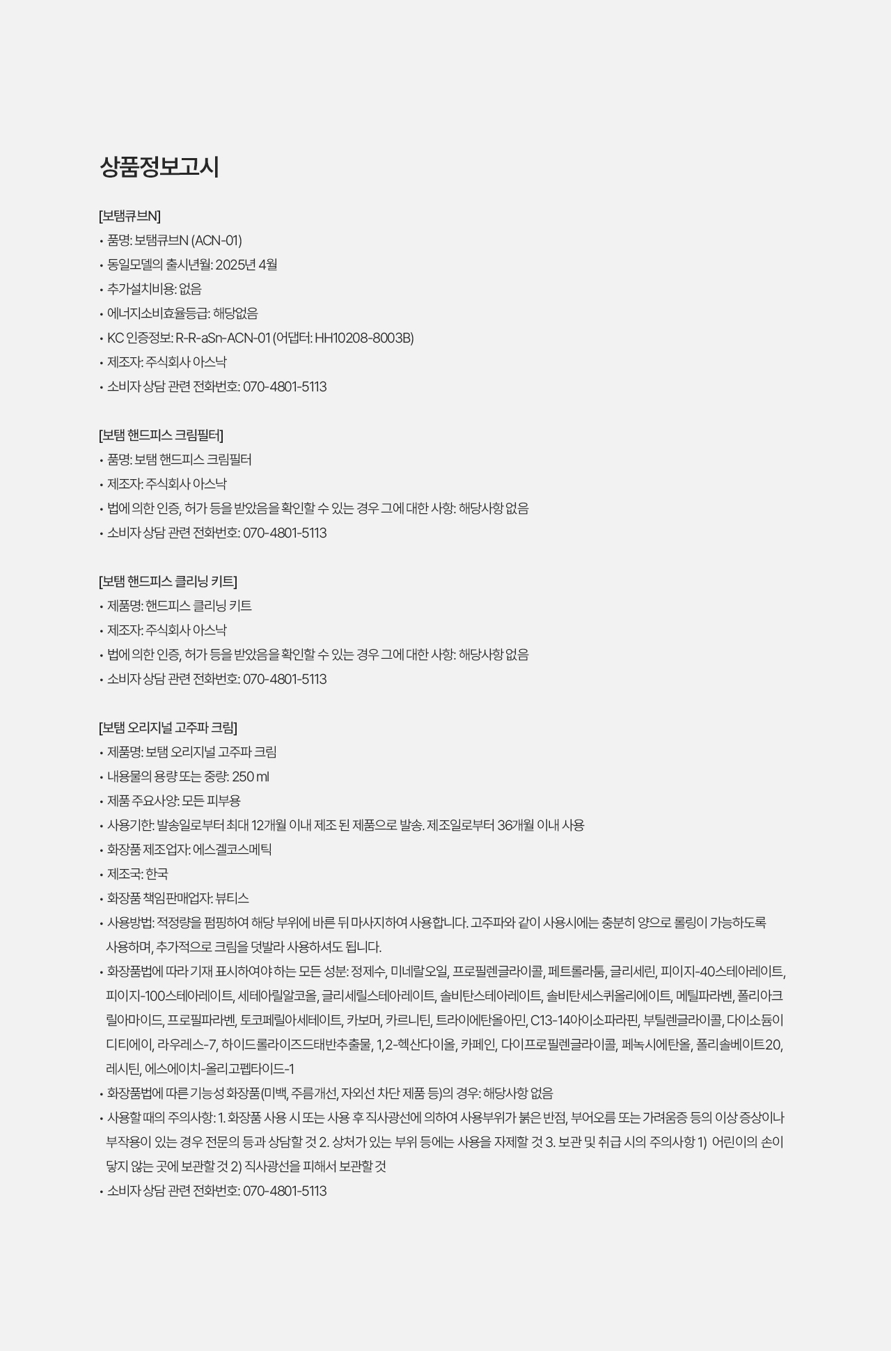 보탬 고주파 실버 마사지지