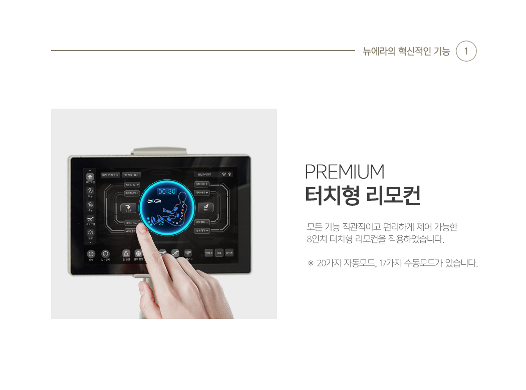 코지마 안마의자_ 뉴에라 -사은품+40만원현금지원