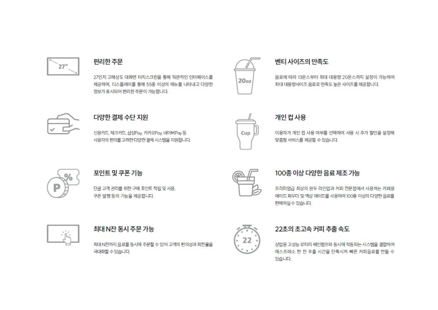메일빈 M500 무인카페 커피머신 - 2026 신제품