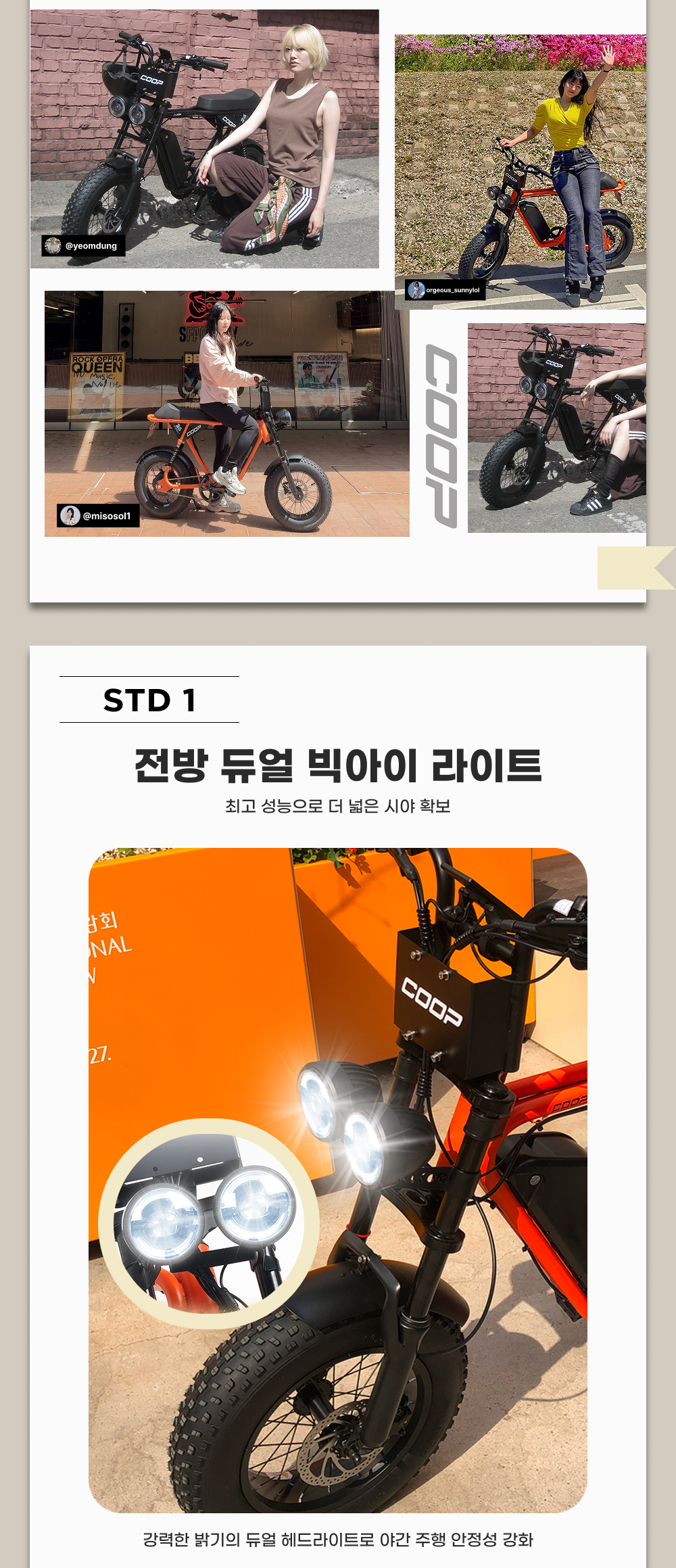 AU테크] XT 몬스터 coop(STD) 48V 10Ah 전기자전거 (48개월) 2개월렌탈료지원