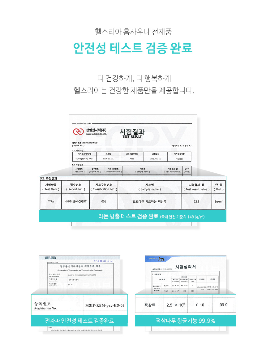 헬스리아] 홈사우나 GS-01(36개월)