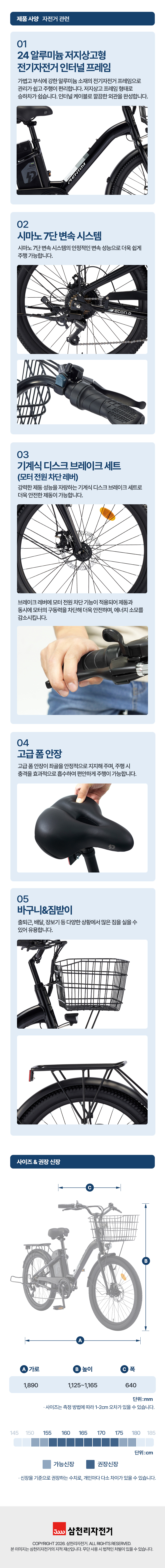 삼천리자전거 2026 팬텀 이콘 D 7 전기자전거 24인치 (블랙 or 펄화이트) 팬텀 이콘 D 7 렌탈_최대주행 100Km ㅇ2개월렌탈료증정
