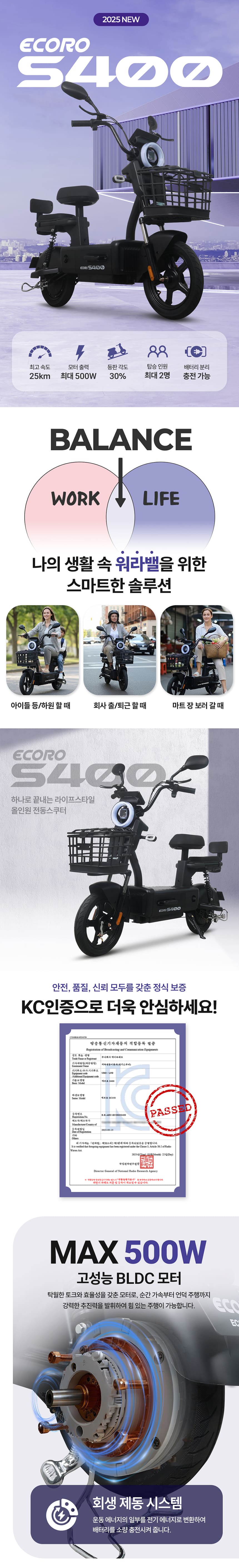 AU테크] 에코로 S400 48V 10.4Ah 전동스쿠터