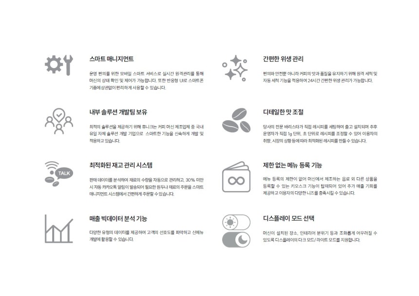 메일빈 M500 무인카페 커피머신 - 2026 신제품