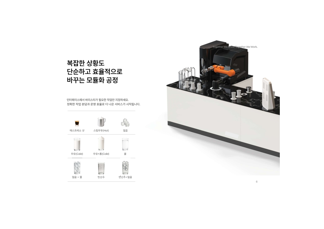 유온 AI 로봇 바리스타 UON BARISTA Cameo C'2M