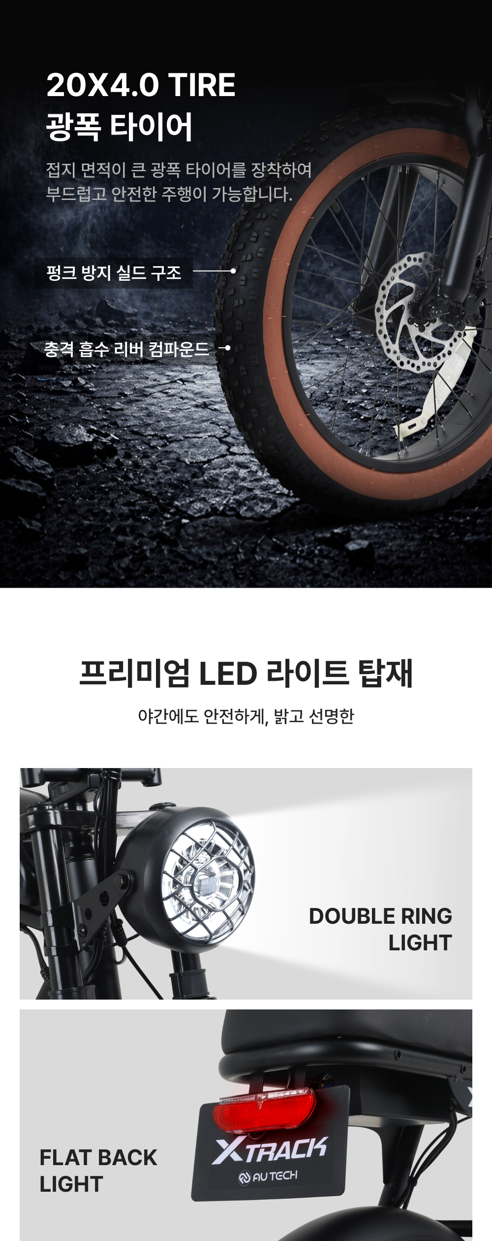 AU테크] XT 몬스터 FS 48V 10Ah 전기자전거 (48개월) 2개월렌탈료지원