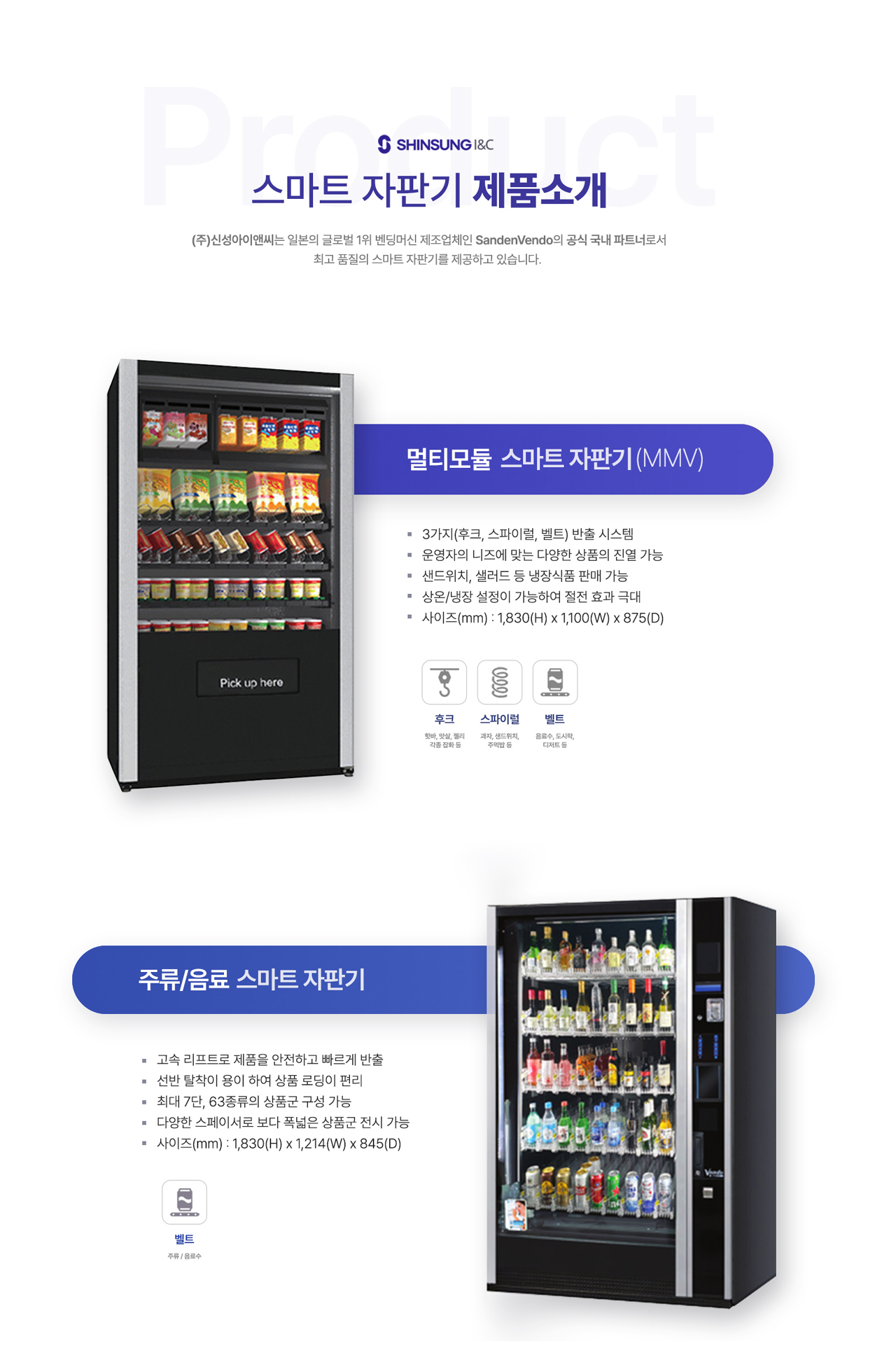 롯데 무인카페 커피자판기 원두스마트벤딩머신